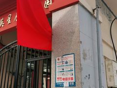 -华英星辰幼儿园(二马路分园)
