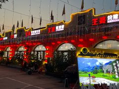 -王婆炒鱼(总店)