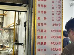 -甘记肥肠粉(马鞍北路店)