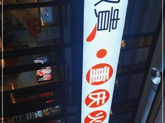 -椒贵火锅(剑南大道店)