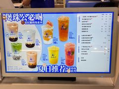 -煲珠公·老红糖珍珠奶茶(长宁龙之梦店)