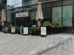 -叁 Three· bistro餐酒馆