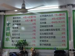 -小草糖水(海棠村店)