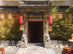 门面-那家小馆•北京菜•烤鸭(中关村店)