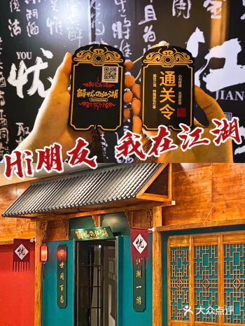 全国首家国潮情绪体验馆登陆南京️️