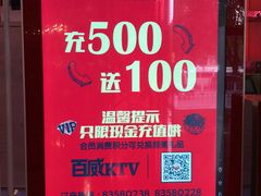 -百威KTV(恒福路店)