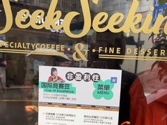 -SeekSeeking咖啡专门店(堰塘街店)