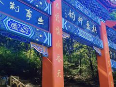 -棋盘山风景区