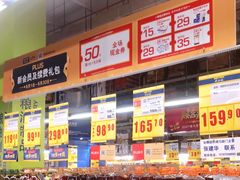 -麦德龙(闵行店)