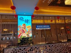 -燕兰楼·清真西北融合菜(亚运村店)
