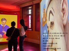 -Nathalie Djurberg与Hans Berg“牛皮纸包裹的月亮”-Prada荣宅当季展览