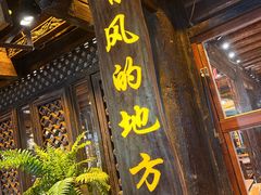 -尽善百年古院餐厅(王家老宅店)