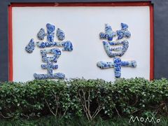 -成都杜甫草堂博物馆