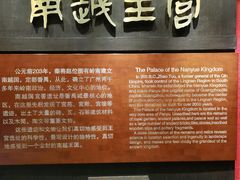 -南越王博物院(王宫展区)