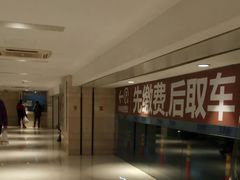 -合生汇·停车场