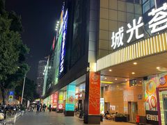 -海珠新都荟城光荟(海珠店)