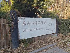 -日本风情街