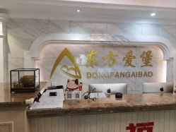 -东方爱堡国际母婴会所(廊坊首店广阳店)