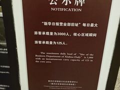 -新华日报营业部旧址