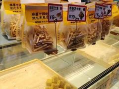 -東更道点心行(利客来店)