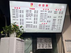 -大石人家鱿鱼面馆(大石西路总店)