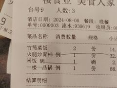 -一楼食业·美食人家