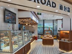 -BREAD WAY面包路·欧式面包(龙湖时代D馆店)