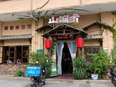 门面-山涧肴·泉水煮活鱼(坂田店)