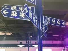 门面-马路牙子烧烤音乐酒馆(望京店)