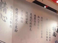 -寸屋拉面(凯德晶萃店)