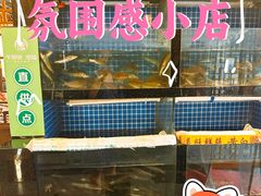 -千岛湖小鱼儿·淳安匠心农家菜