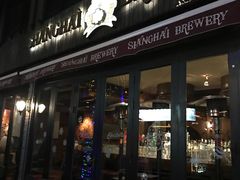 门面-Shanghai Brew House上海啤酒工坊(老外街店)