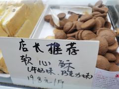 -闻酥园(大慈寺店)
