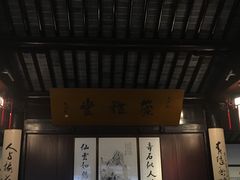 景点-徐霞客故居