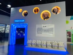 -北京科学中心儿童乐园