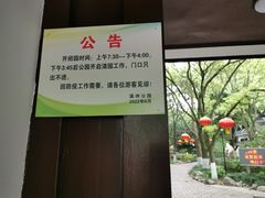 -瀛洲公园