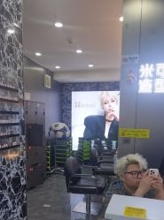 -米可造型烫发染发