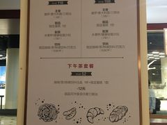 -1868 Café(上海自然博物馆店)
