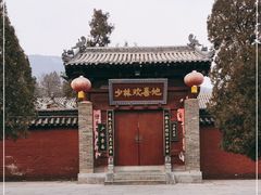 -少林寺欢喜地素斋馆