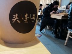 -头壹号  羊汤·饸饹面·大油条(西二旗店)