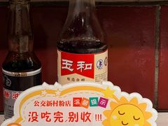 -公交新村粉店(赤岗冲店)