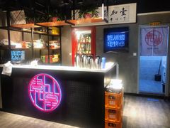 -壹加壹电烤串(总店)