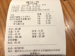 账单-谷田稻香·砂锅菜(元洪店)