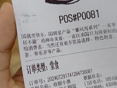 -DQ·蛋糕·冰淇淋(湖景东路店)