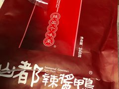 -仙都辣酱鸭(总店)
