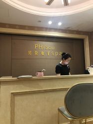 -芳朵美容养生SPA