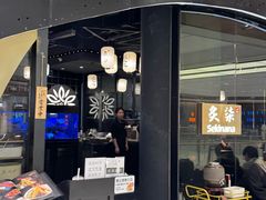 -炙柒Sekinana·精致日料(合生汇店)