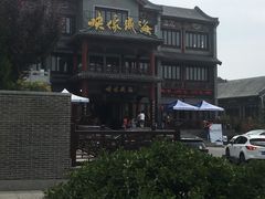 -映像威海·海鲜味道(市区店)