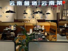 -一善菌·云南菌汤·云南菜(银泰城店)