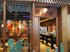 门面-关东小磨东北菜(碧江广场店)